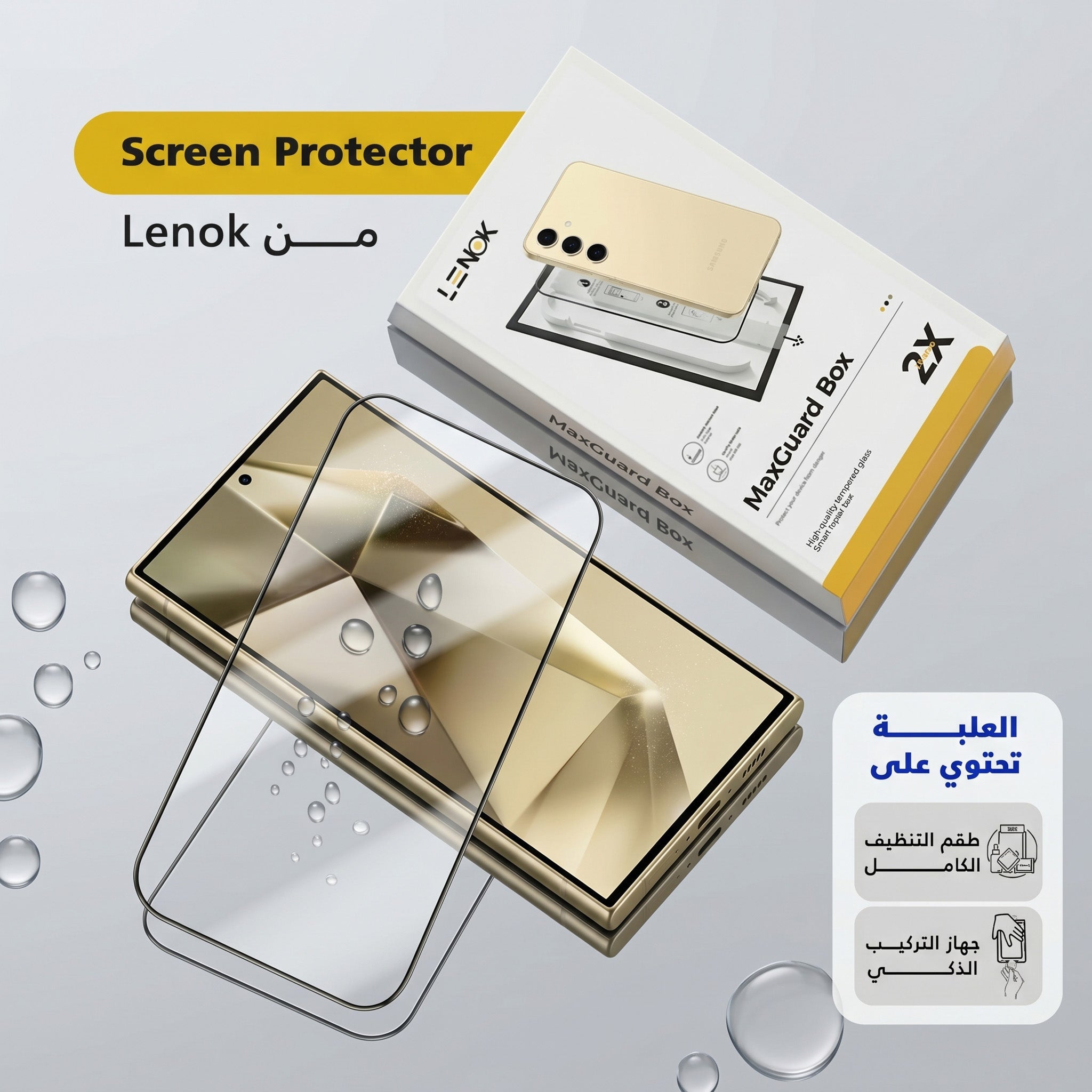 LENOK Samsung Galaxy S25 Ultra screen protector full kit contents